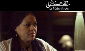 Ayoub El Aiassi sort son nouveau film «Le malentendu» Ayoub El Aiassi sort son nouveau film «Le malentendu»