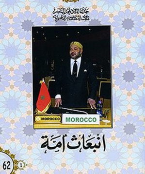 Parution du premier tome de la 62ème partie de l'ouvrage "Renaissance d’une Nation" Parution du premier tome de la 62ème partie de l'ouvrage "Renaissance d’une Nation"