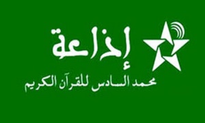 La Radio Mohammed VI du Saint Coran, la plus écoutée au Maroc (CIRAD) La Radio Mohammed VI du Saint Coran, la plus écoutée au Maroc (CIRAD)