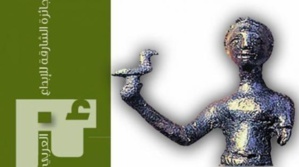 Trois Marocains parmi les lauréats du Prix Charjah de la créativité arabe 2018 Trois Marocains parmi les lauréats du Prix Charjah de la créativité arabe 2018