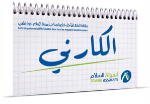 Cartes de paiement : Aswak Assalam lance la solution "L'carnet" Cartes de paiement : Aswak Assalam lance la solution "L'carnet"