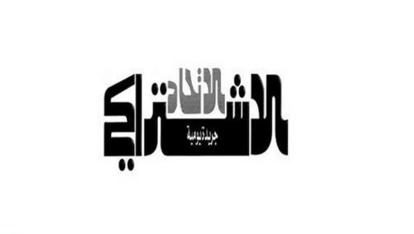 Le dompteur mordu par sa vipère : le Polisario "occupe" Tindouf (journal) Le dompteur mordu par sa vipère : le Polisario "occupe" Tindouf (journal)