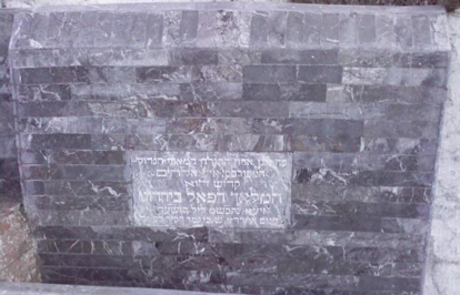 Meknès: célébration du 200è anniversaire du décès de Rabbi Raphaël Berdugo, figure éminente du judaïsme marocain Meknès: célébration du 200è anniversaire du décès de Rabbi Raphaël Berdugo, figure éminente du judaïsme marocain