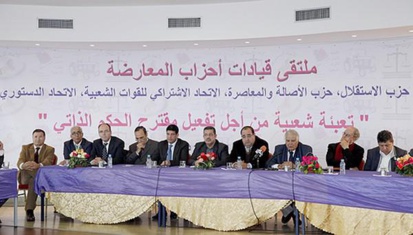 Les partis de l'opposition lancent une initiative nationale pour la mise en œuvre de l'autonomie dans les provinces du sud du Royaume Les partis de l'opposition lancent une initiative nationale pour la mise en œuvre de l'autonomie dans les provinces du sud du Royaume