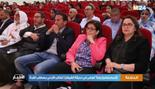 Dakhla: Présentation du roman "Chaos dans le jardin du diable" de l'écrivain jordanien Mustafa Alqorna Dakhla: Présentation du roman "Chaos dans le jardin du diable" de l'écrivain jordanien Mustafa Alqorna
