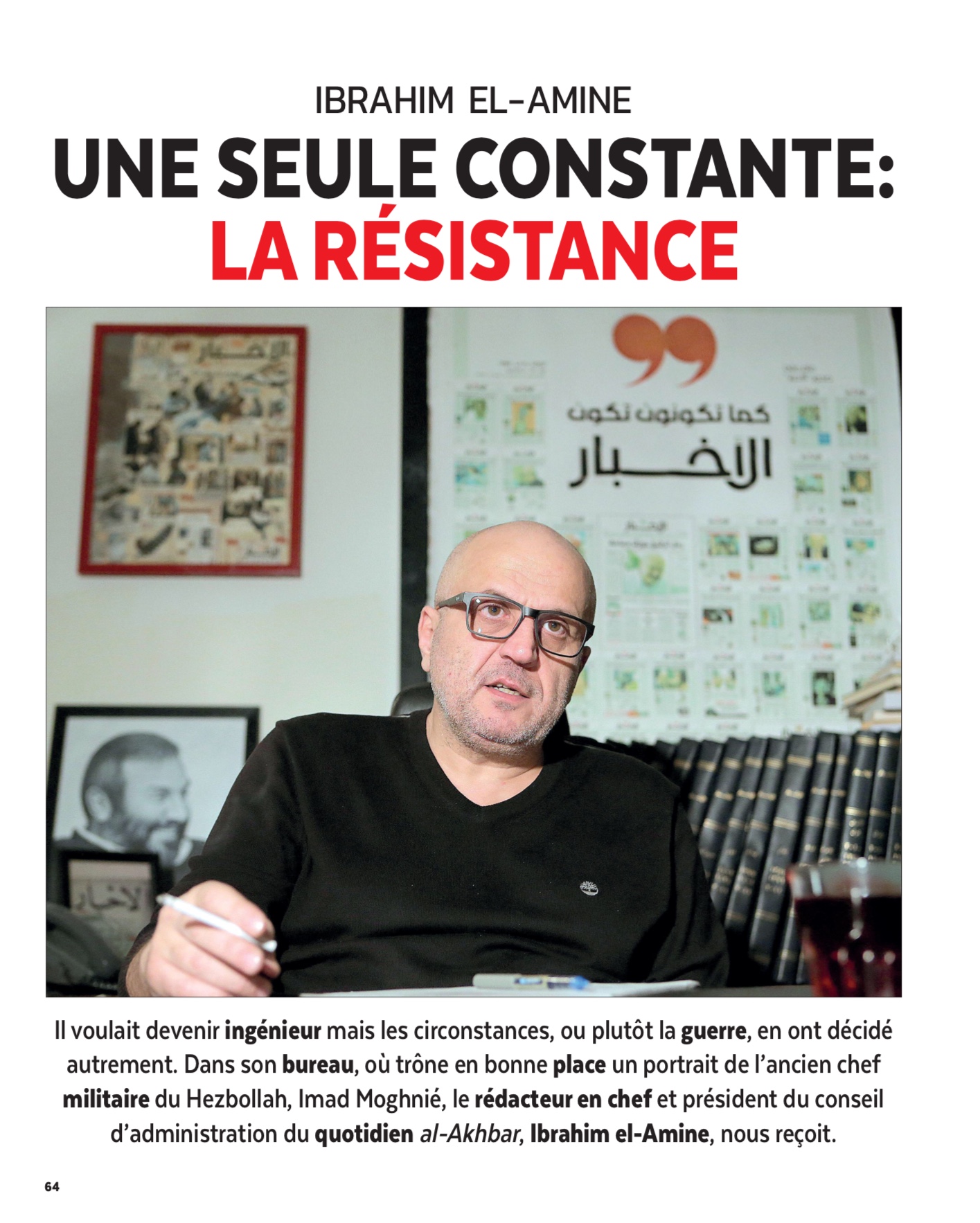 Ibrahim el-Amine. Une seule constante: la résistance