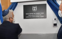 La reanudación de las relaciones entre Marruecos e Israel es una decisión "natural" (diplomático israelí) La reanudación de las relaciones entre Marruecos e Israel es una decisión "natural" (diplomático israelí)