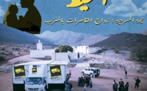 Le MUR | Pièce de Théâtre sur le mariage des mineures au Maroc Le MUR | Pièce de Théâtre sur le mariage des mineures au Maroc